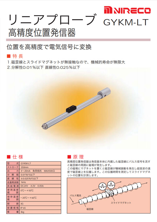 位置発信器