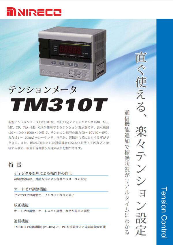 TM310T