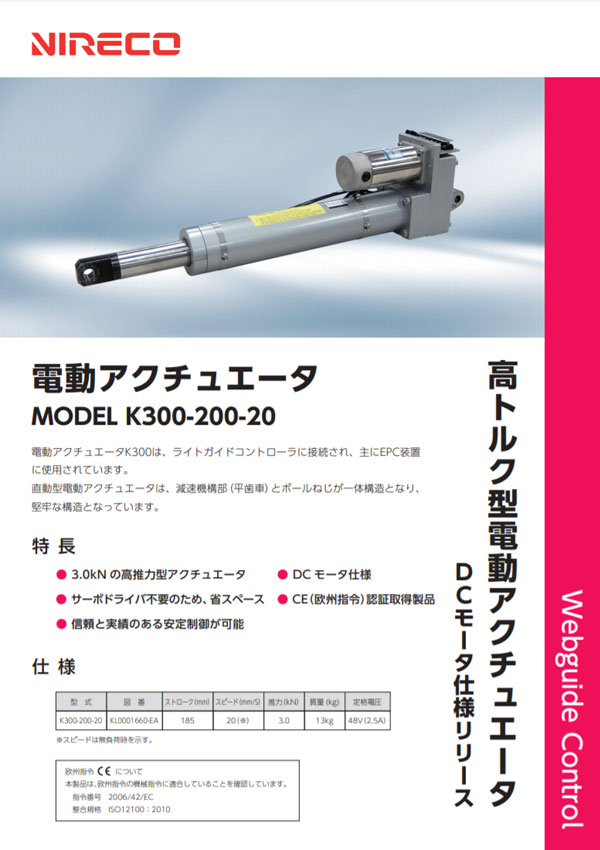 K300-200-20 | 製品カタログダウンロード