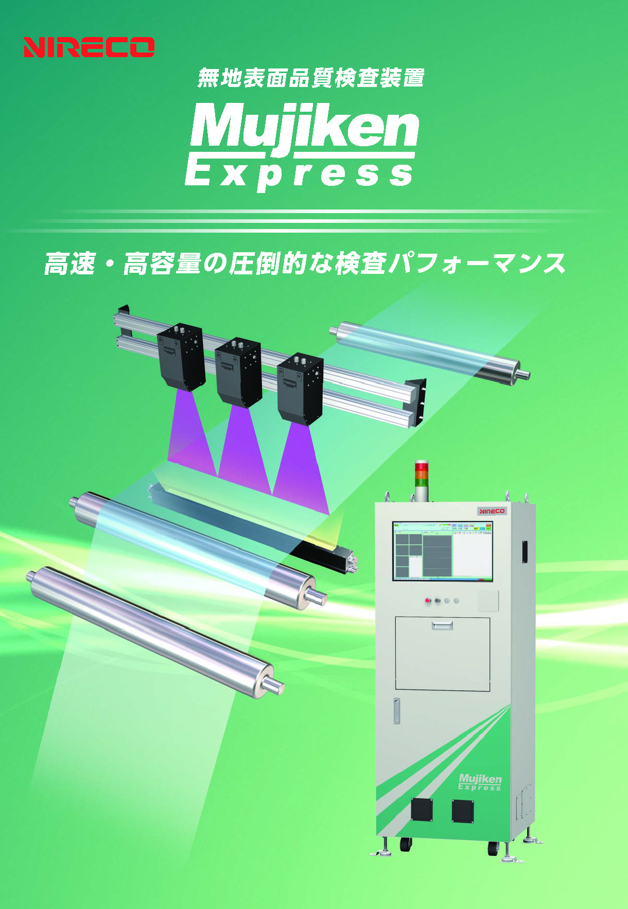 Mujiken Express