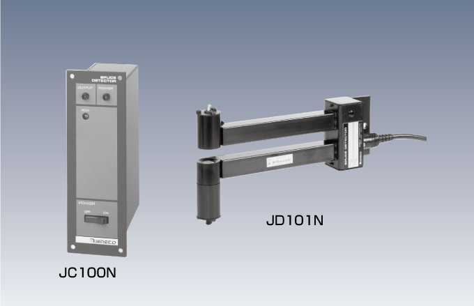紙継検出器　JC100N／JD101N