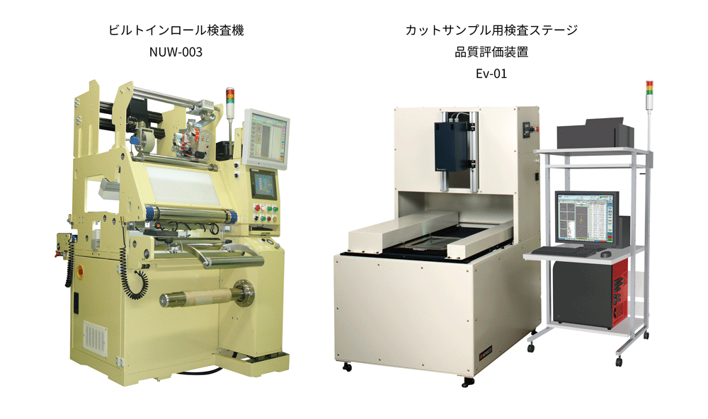 オフラインシート品質検査装置